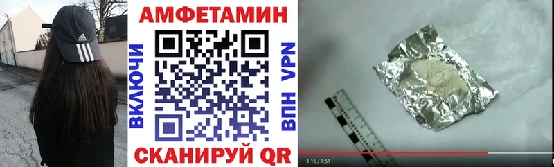 АМФЕТАМИН Розовый Ялта
