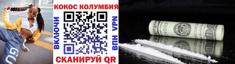 COCAIN Columbia  купить  цена  Ялта 