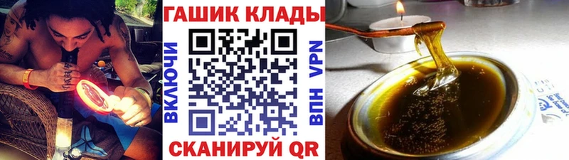 ГАШ гашик  закладка  Ялта 