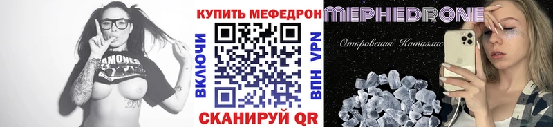 Мефедрон 4 MMC  Ялта 