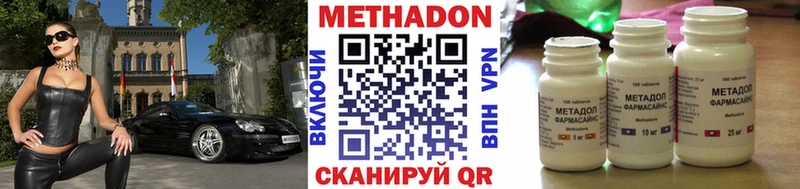 МЕТАДОН белоснежный  где купить наркотик  Ялта 