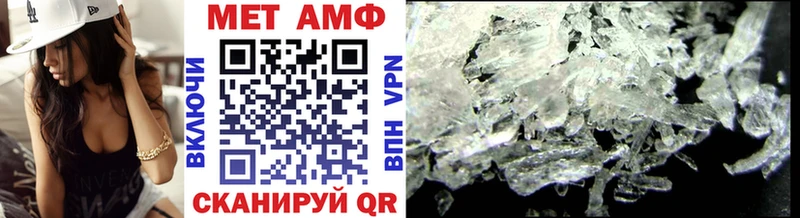 МЕТАМФЕТАМИН Methamphetamine  мега ТОР  Ялта  цены наркотик 
